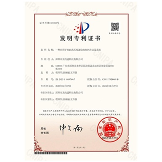 专利证书